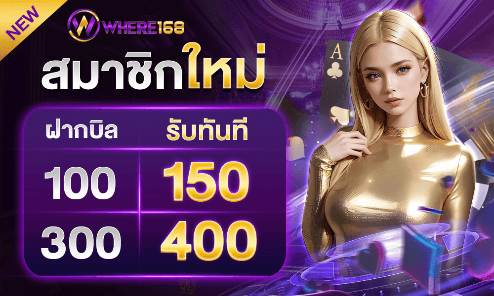 1000-600-What168-Gambling-regis-pro-copy
