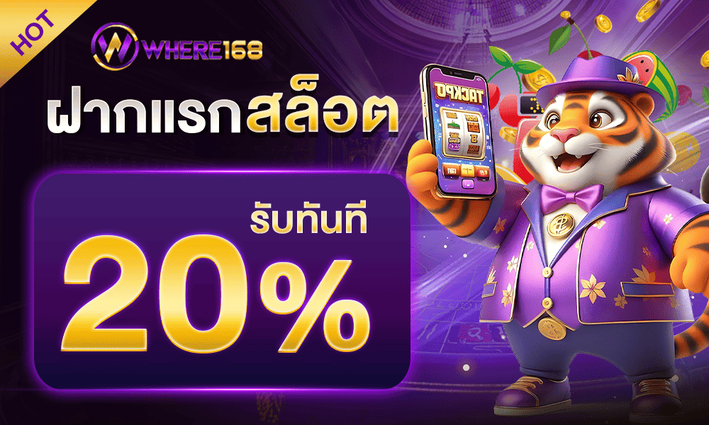 1000-600-What168-bacarat-20-promotion-copy
