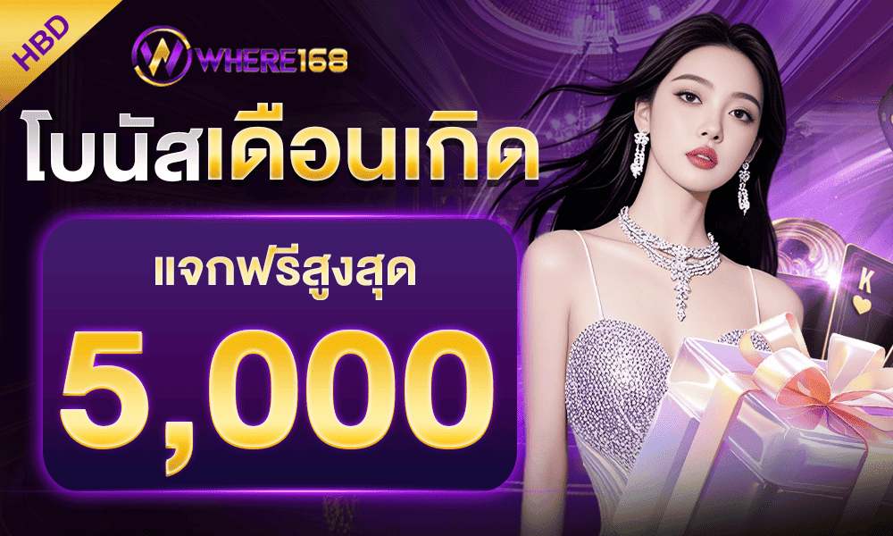 1000-600-What168-bacarat-รวมเครดิตฟรี-โปรโมชั่นทุกวัน-ระบบใหม่ล่าสุด-copy